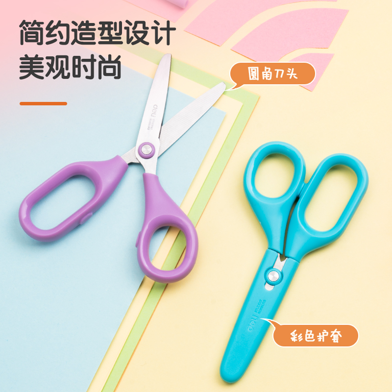 得力6030學生剪刀(紫)(把)