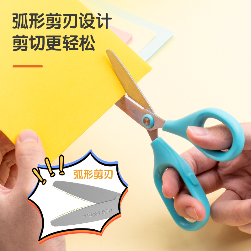 得力6030學生剪刀(紫)(把)
