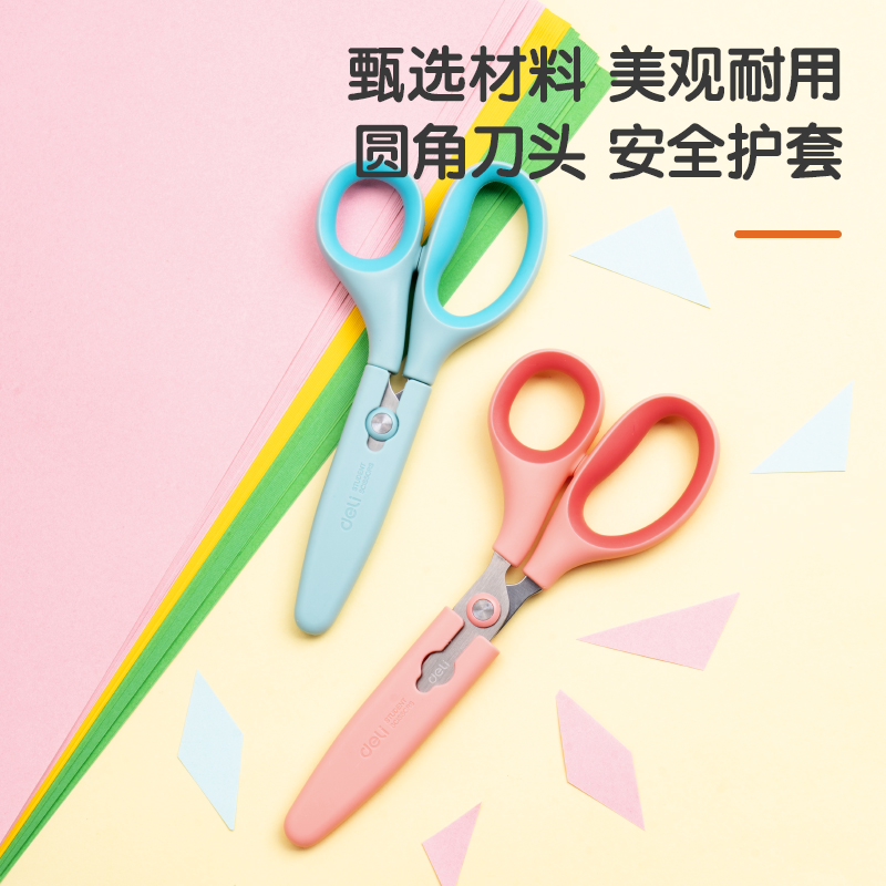 得力6074學生剪刀(藍色)(把)
