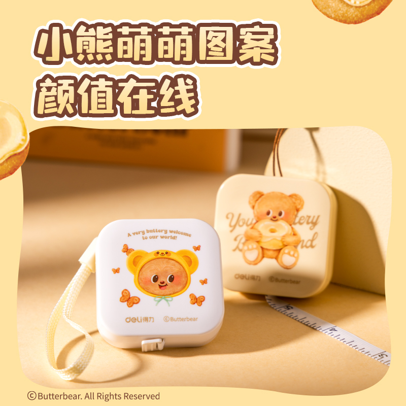 得力HY410黃油小熊皮卷尺(混)(個(gè))
