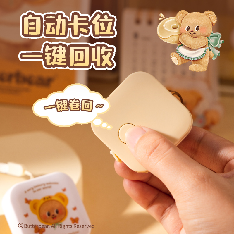 得力HY410黃油小熊皮卷尺(混)(個(gè))