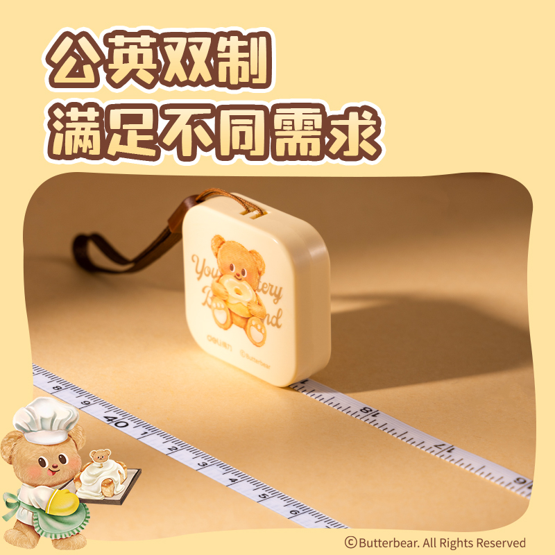 得力HY410黃油小熊皮卷尺(混)(個(gè))