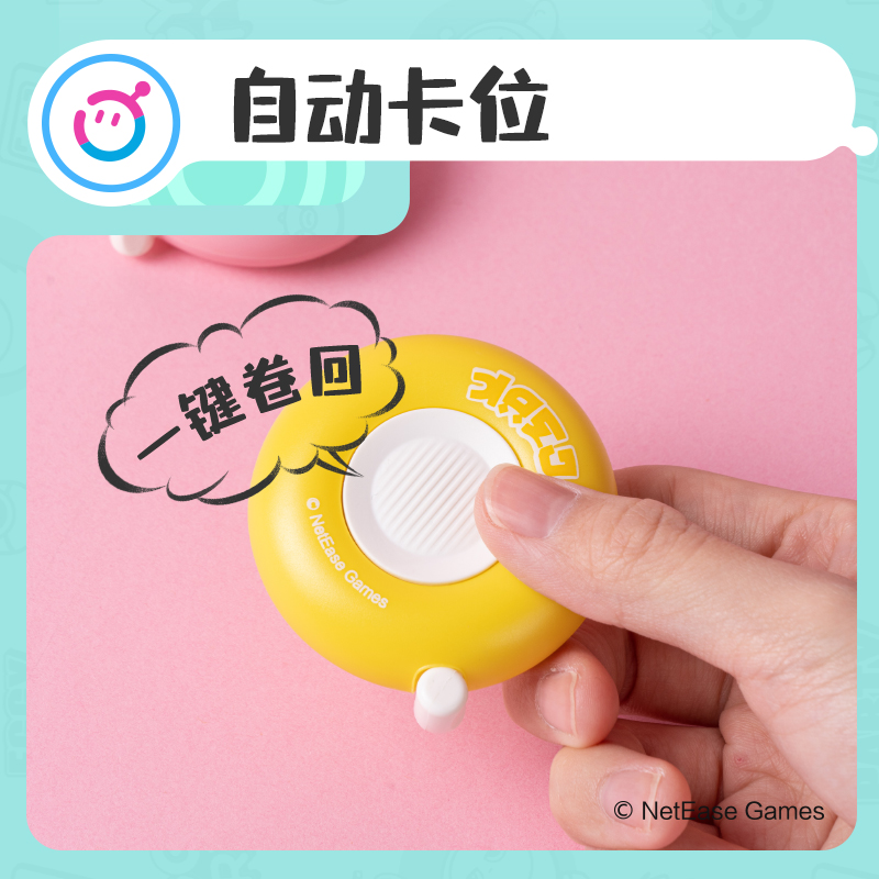 得力DZ410蛋仔派對皮卷尺(混)(個(gè))