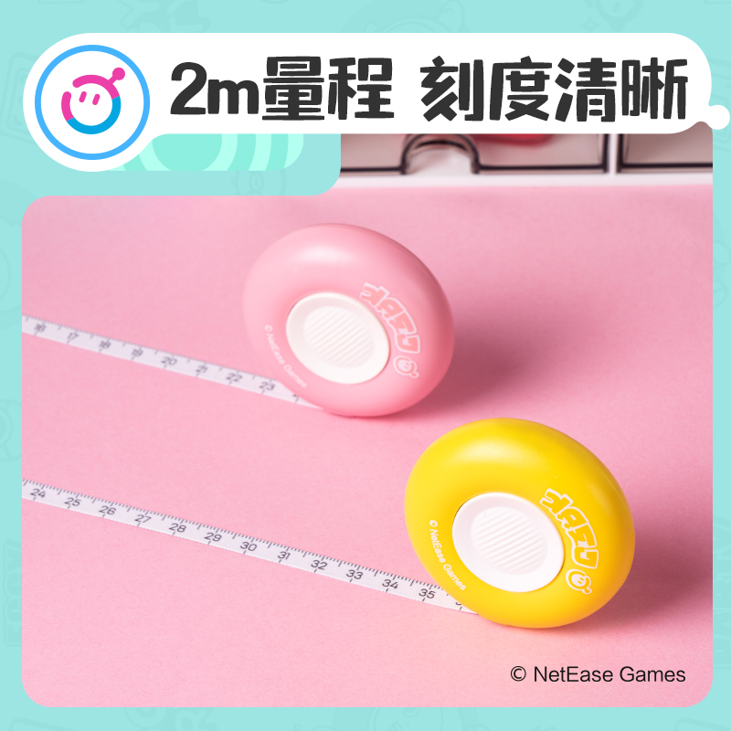 得力DZ410蛋仔派對皮卷尺(混)(個(gè))