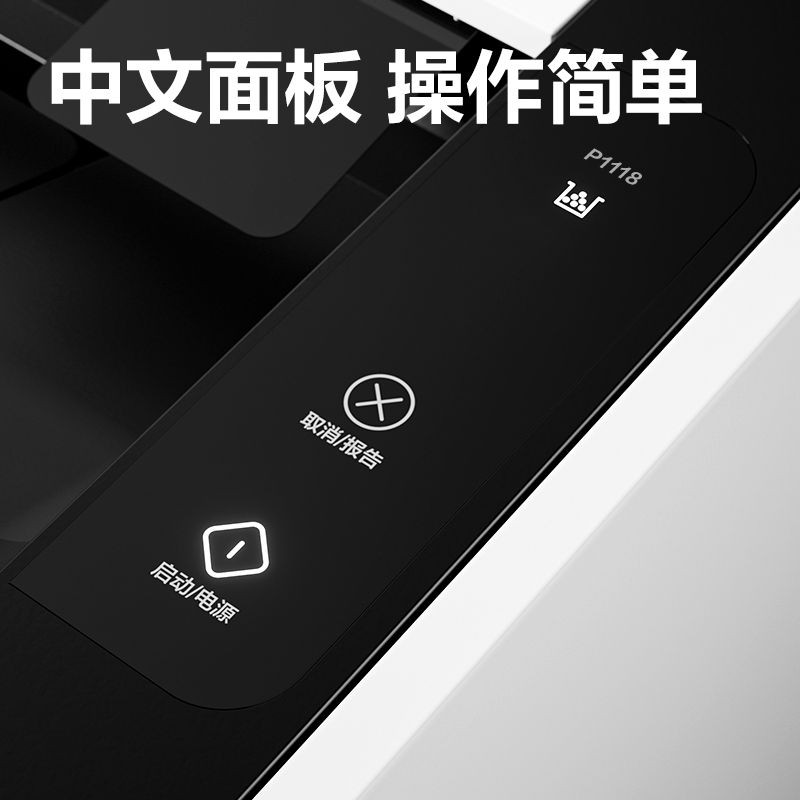 得力P1118黑白激光打印機(jī)(白色)(臺(tái))