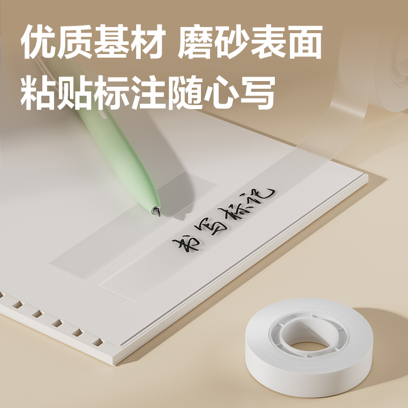 得力JD701易撕型隱形文具膠帶12mm*30y*55um(乳白)(1卷/卡)