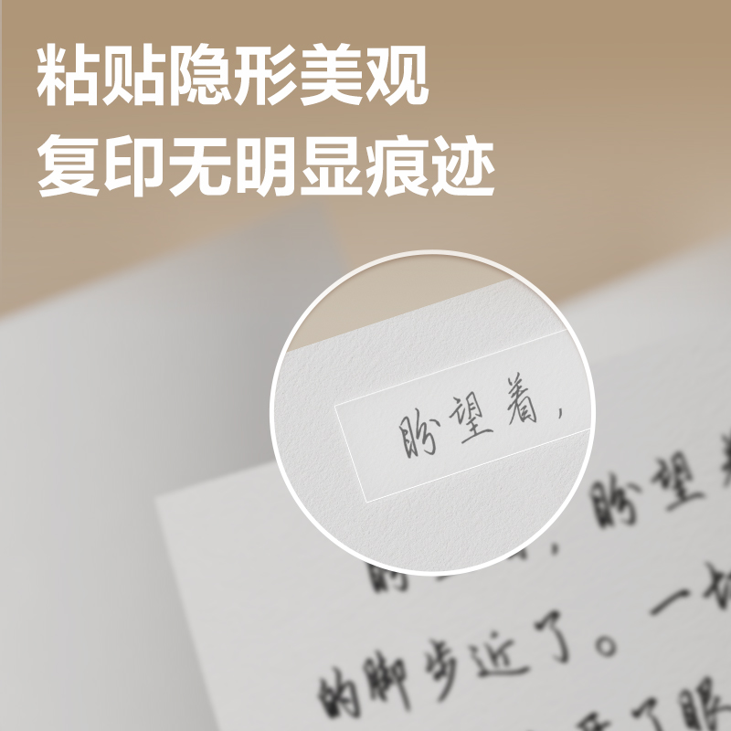 得力JD701易撕型隱形文具膠帶12mm*30y*55um(乳白)(1卷/卡)
