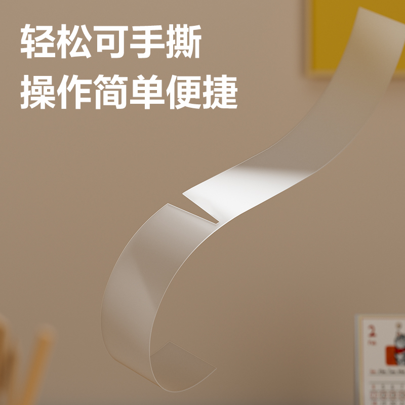 得力JD701易撕型隱形文具膠帶12mm*30y*55um(乳白)(1卷/卡)