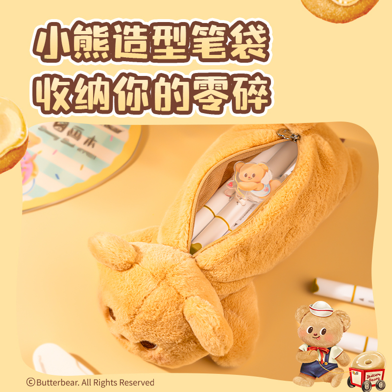 得力HY704黃油小熊毛絨玩偶收納包(棕)(個(gè))