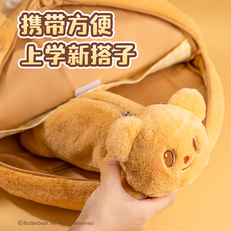 得力HY704黃油小熊毛絨玩偶收納包(棕)(個(gè))