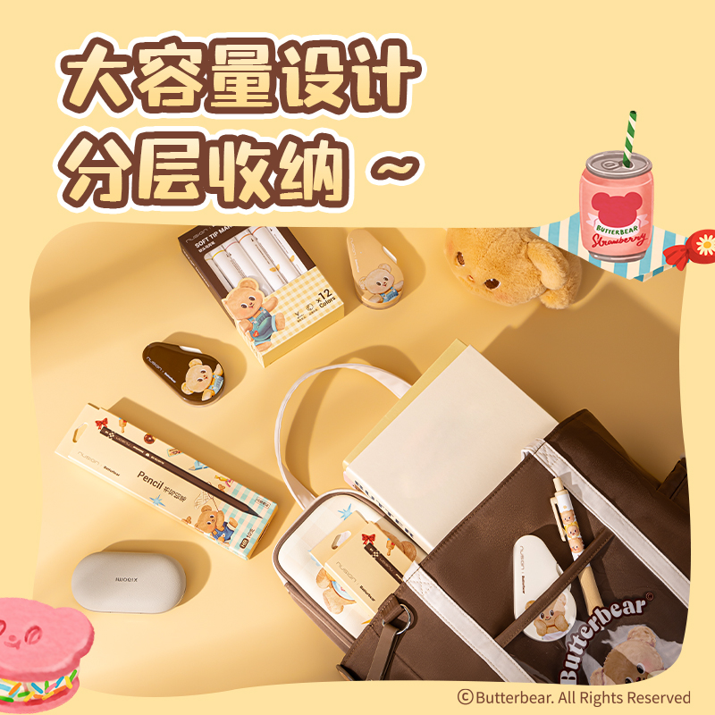 得力HY707黃油小熊時尚補習(xí)袋(混)(個)