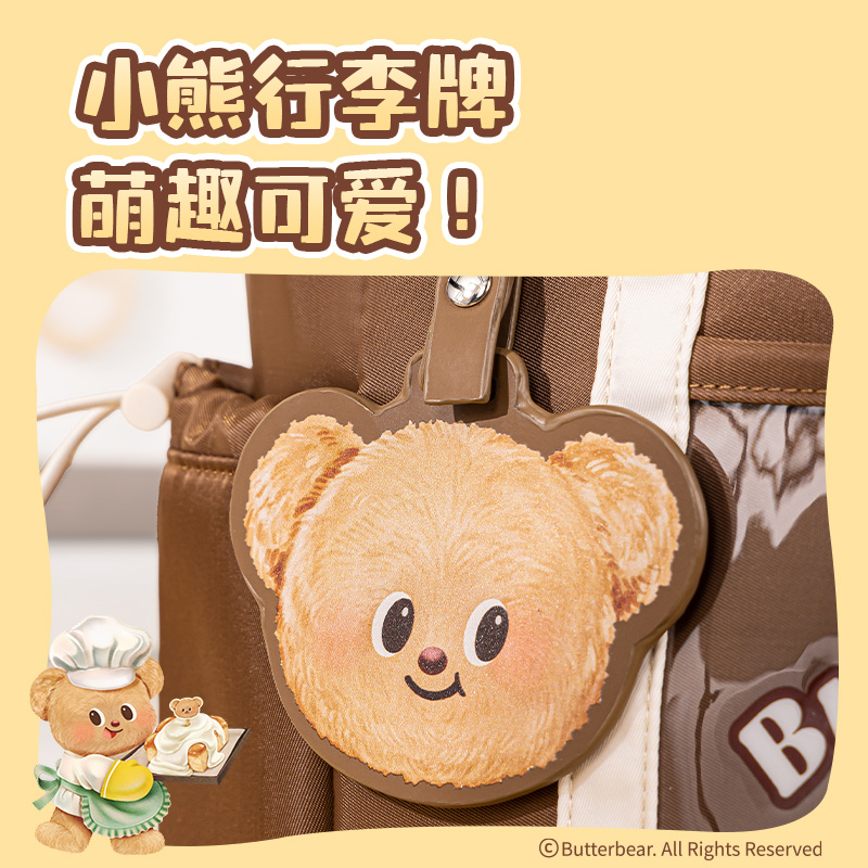 得力HY707黃油小熊時尚補習(xí)袋(混)(個)