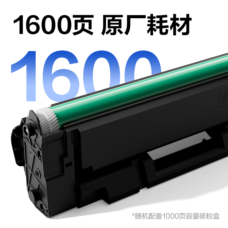 得力M1105黑白激光多功能一體機(白色)(臺)