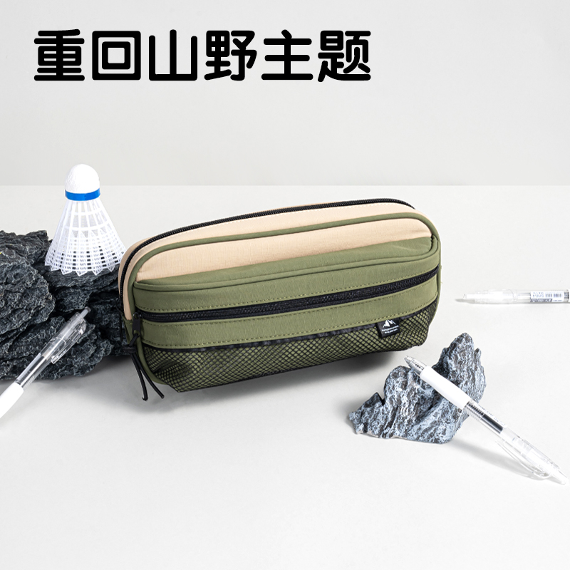 得力BC352重回山野復(fù)合式多用途筆袋(混)(個)