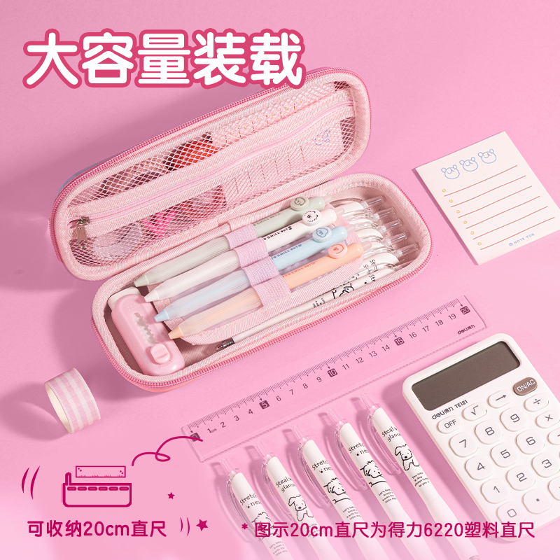 得力MK703奇妙萌可EVA立體筆盒(混)(個(gè))