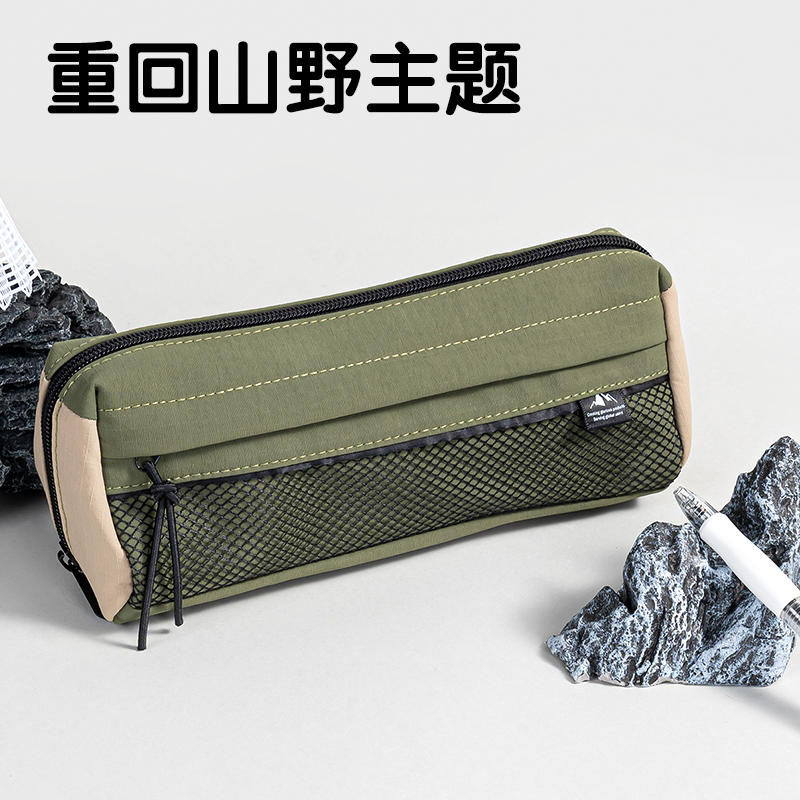 得力BC350重回山野三角包多用途筆袋(混)(個(gè))
