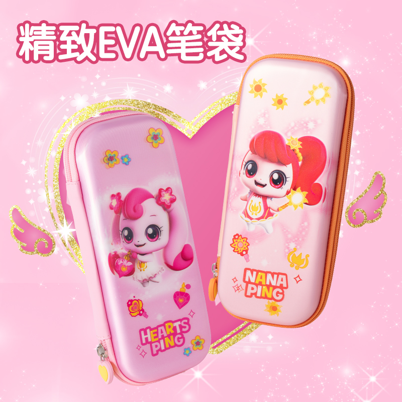 得力MK702奇妙萌可EVA筆盒(混)(個)