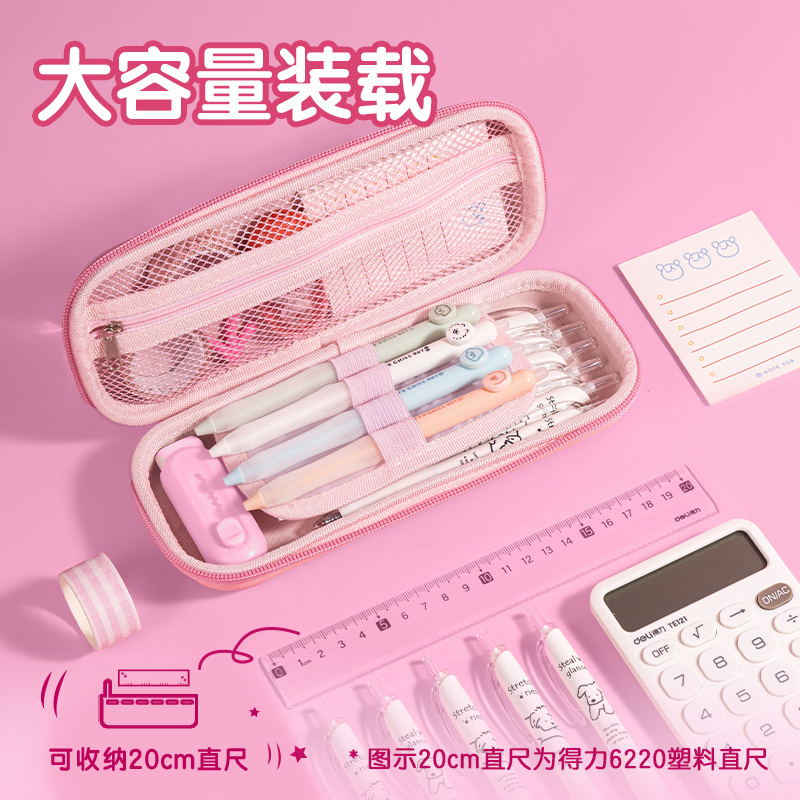得力MK702奇妙萌可EVA筆盒(混)(個)