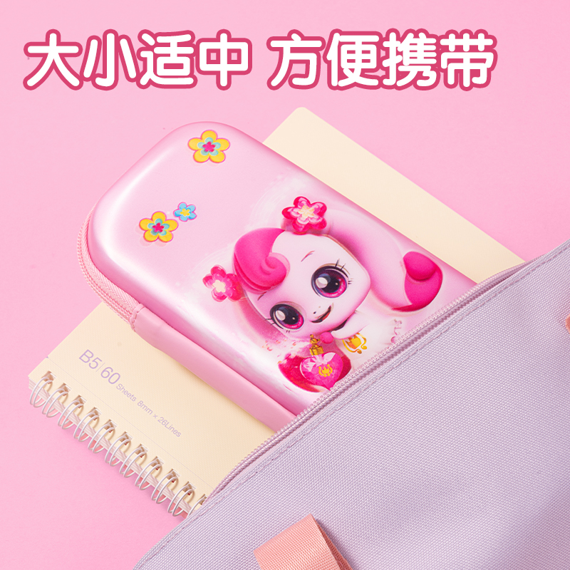 得力MK702奇妙萌可EVA筆盒(混)(個)