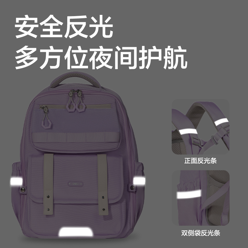 得力BB177文墨系列網(wǎng)面書包(紫)(個(gè))