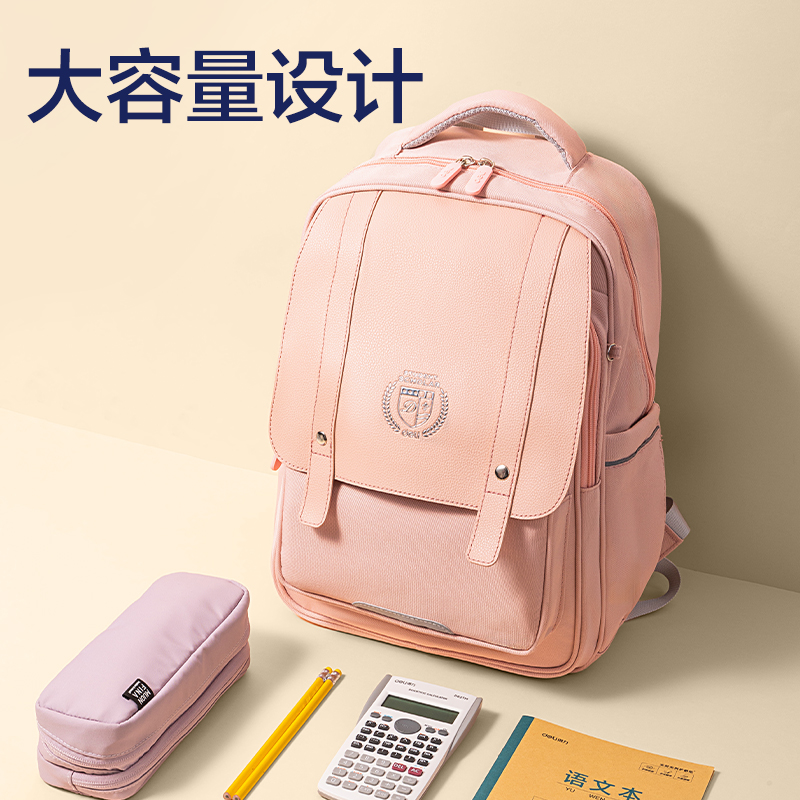 得力BB180英倫學院系列時尚小學生書包(藍)(個)