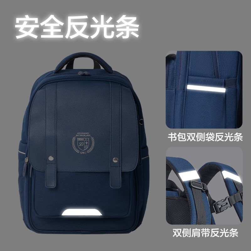 得力BB180英倫學院系列時尚小學生書包(藍)(個)