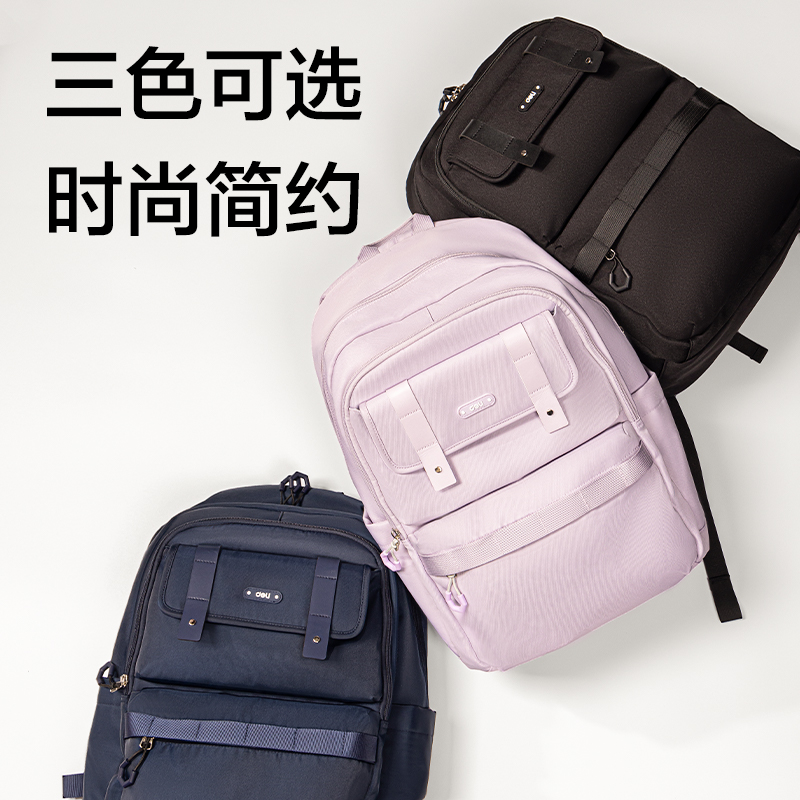 得力BB178文墨系列簡約書包(紫)(個(gè))