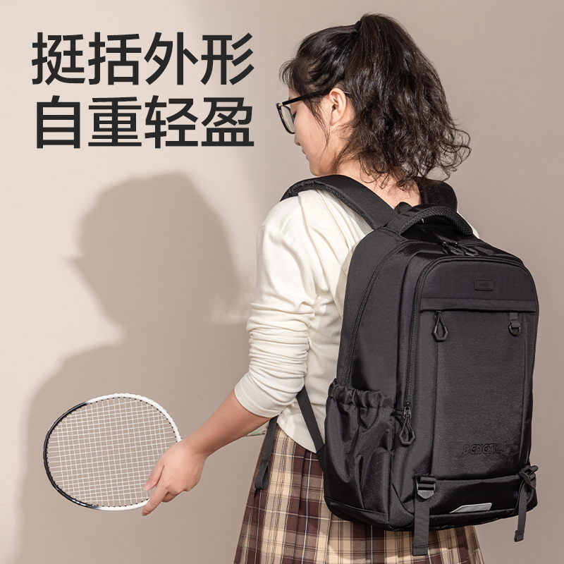 得力BB184運動簡約初高中書包(黑)(個)