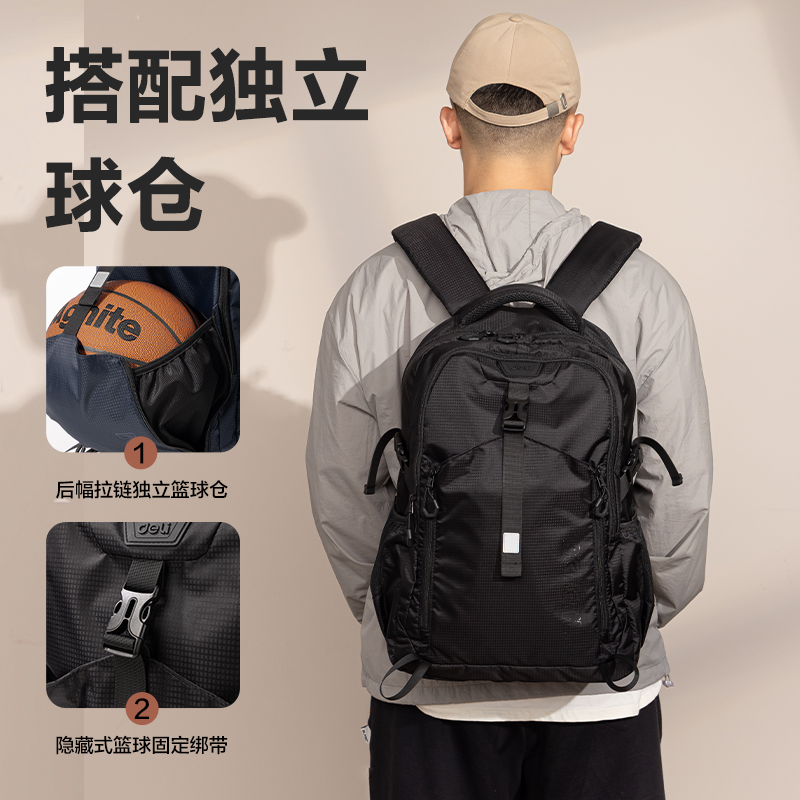 得力BB186運(yùn)動反光初高中籃球書包(黑)(個)