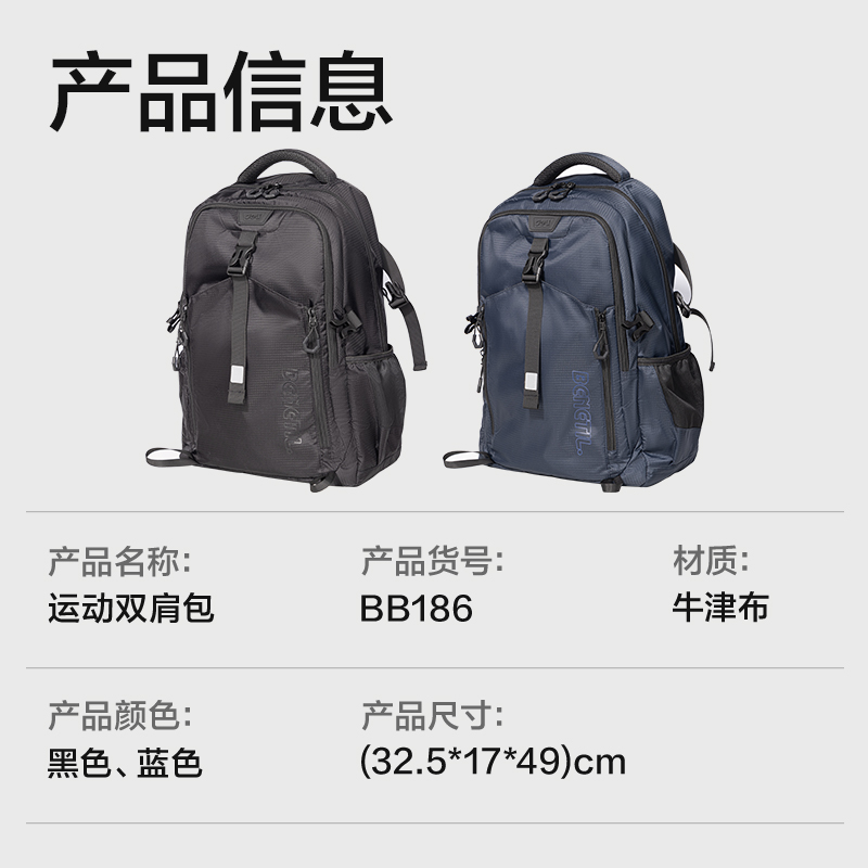 得力BB186運(yùn)動反光初高中籃球書包(黑)(個)