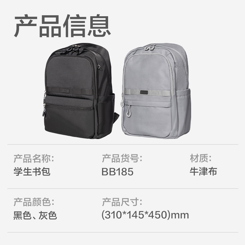 得力BB185運(yùn)動初高中書包(灰)(個(gè))