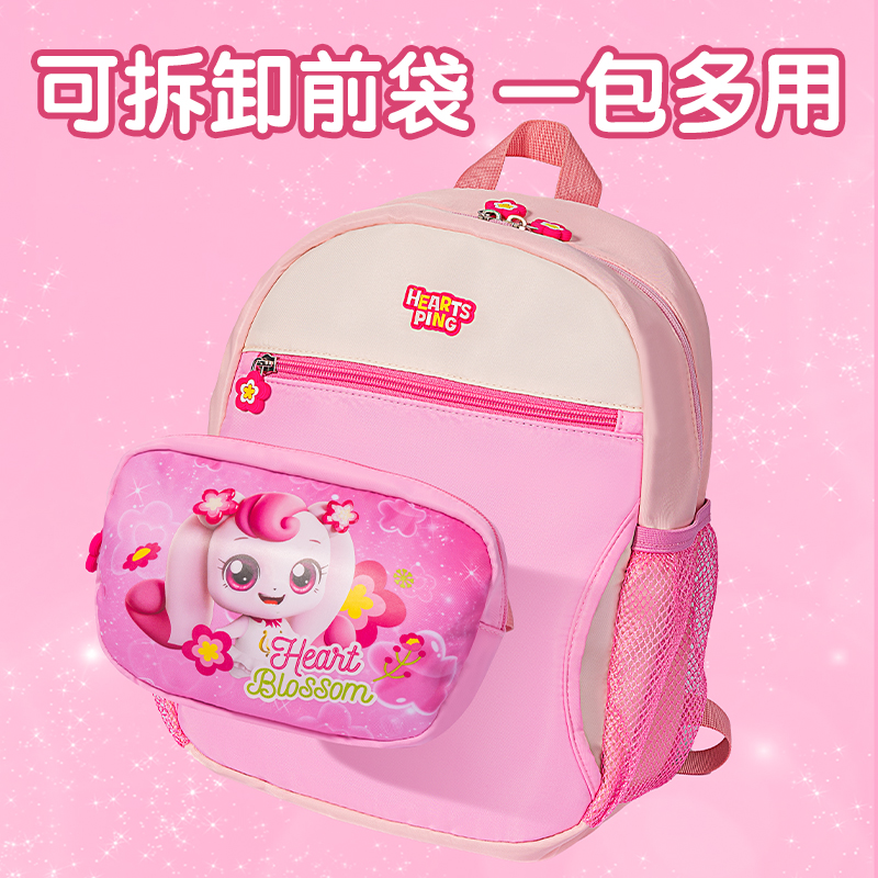 得力MK705奇妙萌可兒童書(shū)包(粉)(個(gè))
