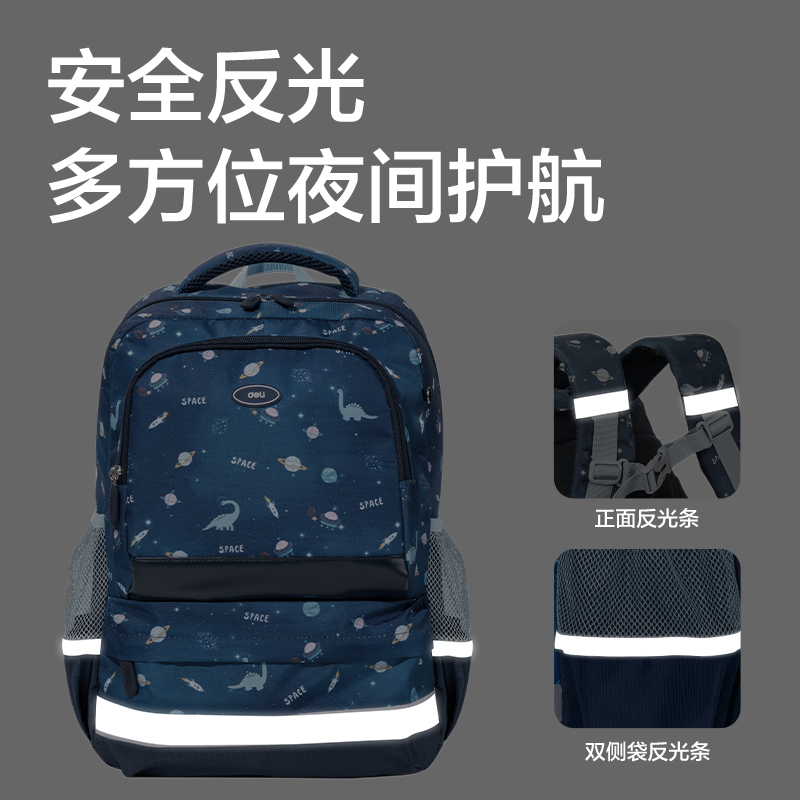 得力BB181看世界去系列超輕游學包(藍)(個)