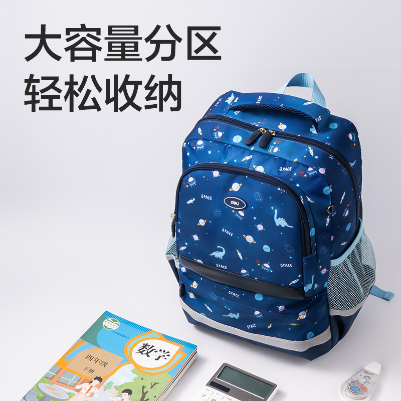 得力BB181看世界去系列超輕游學包(藍)(個)