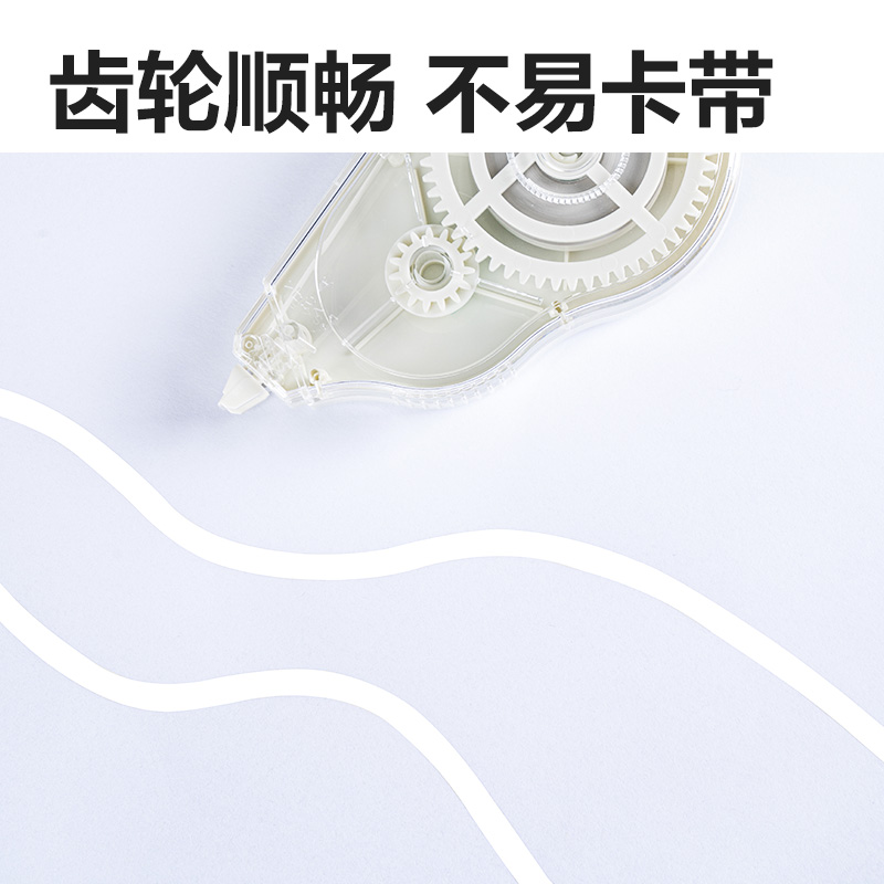 得力8146F即白系列修正帶_5mm*40m(白)(個(gè))