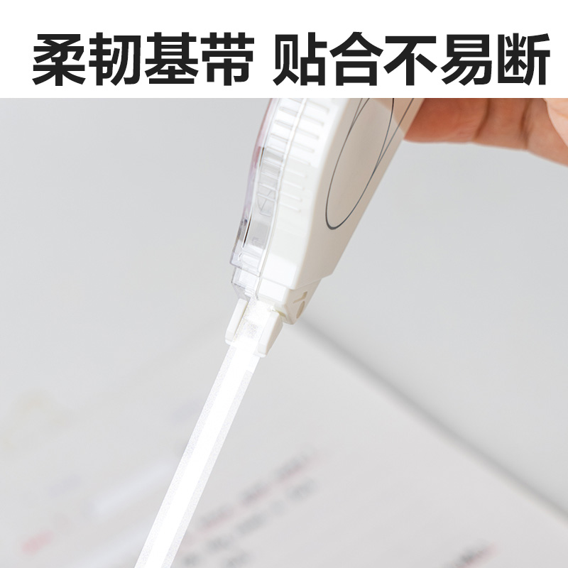 得力8146F即白系列修正帶_5mm*40m(白)(個(gè))