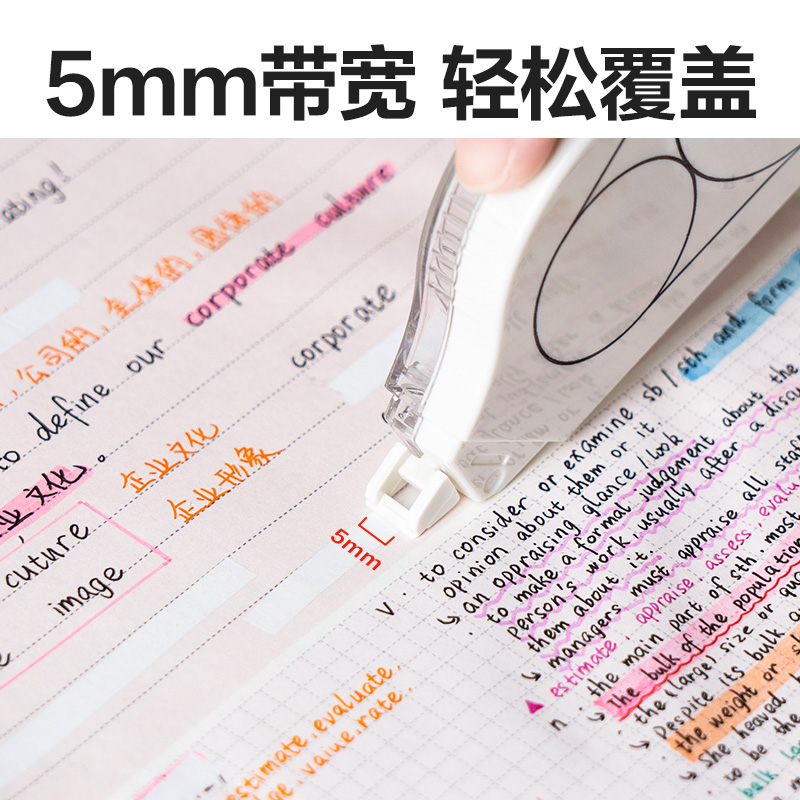 得力8146F即白系列修正帶_5mm*40m(白)(個(gè))
