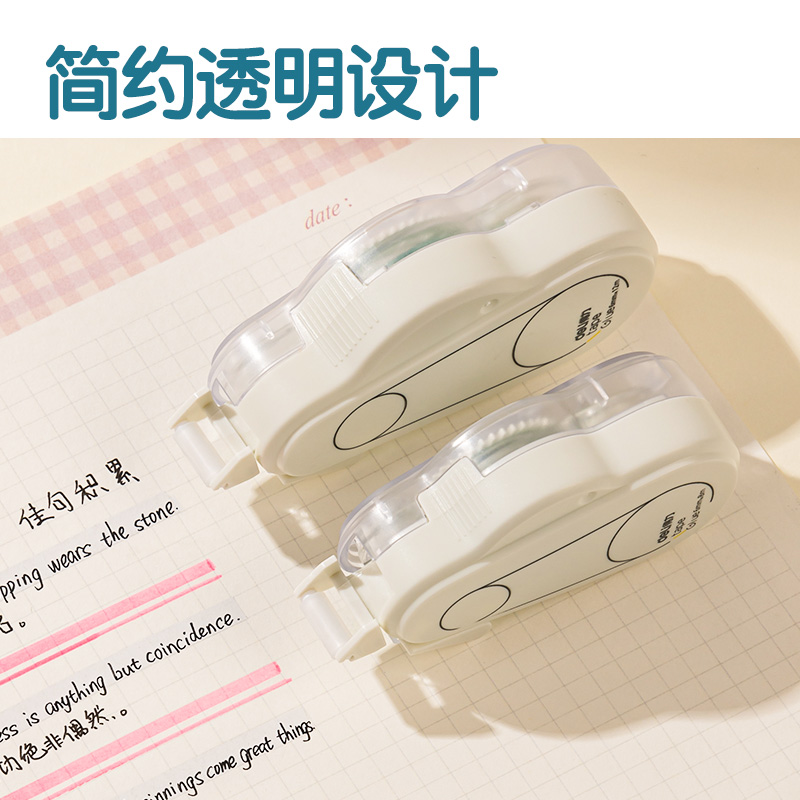 得力TG108F即白系列可換芯雙面膠粘器_6mm*12m(白)(個)