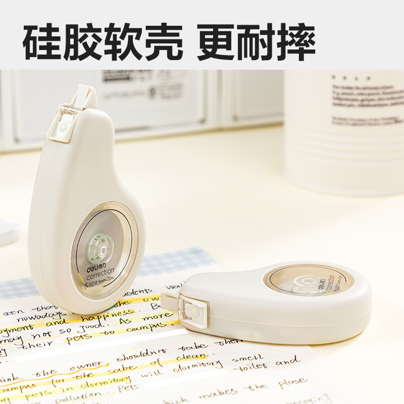 得力VR90-20F即白云觸感修正帶_5mm*20m(白)(個)