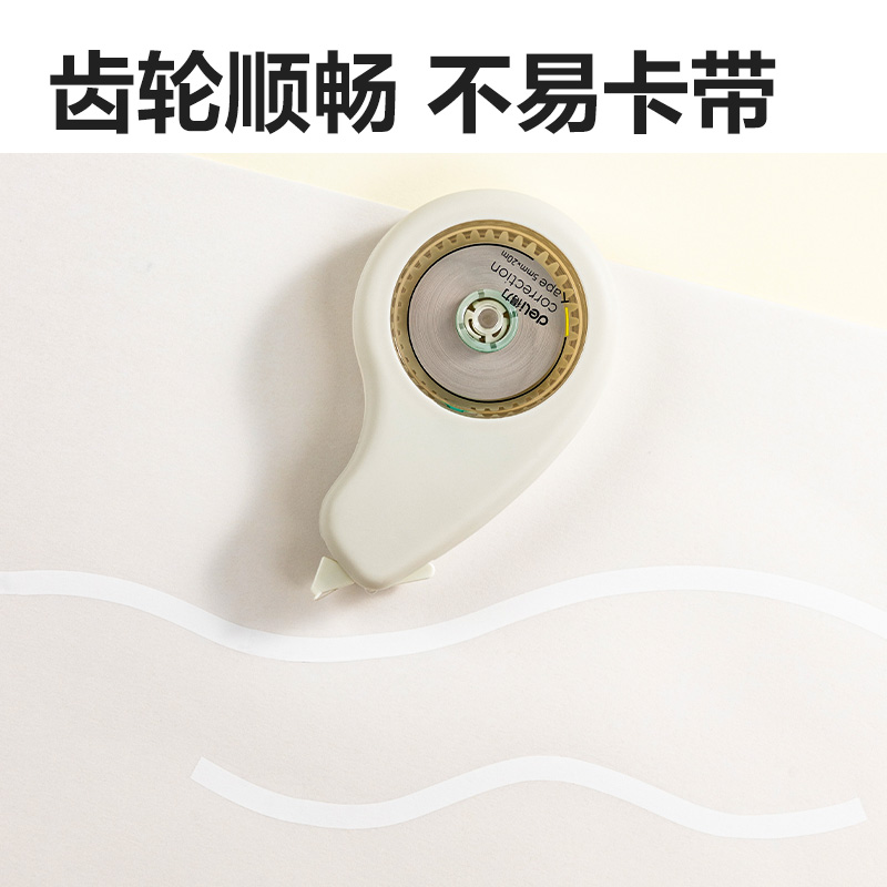 得力VR90-20F即白云觸感修正帶_5mm*20m(白)(個)