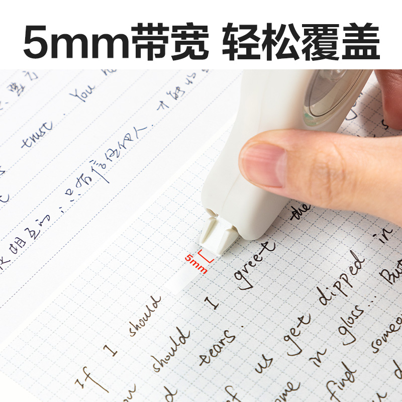 得力VR90-20F即白云觸感修正帶_5mm*20m(白)(個)