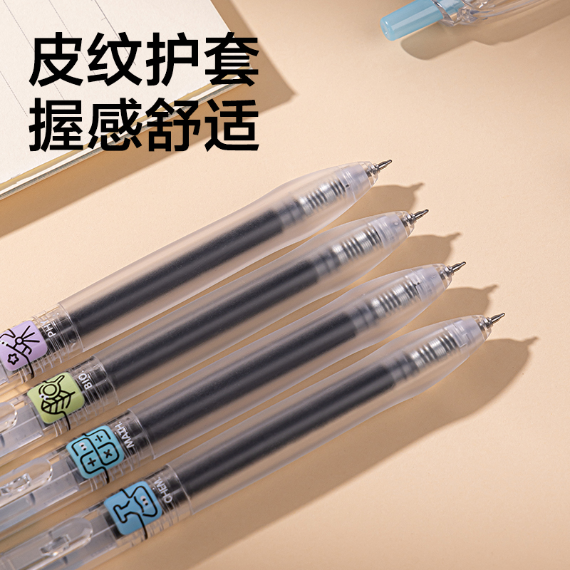 得力S07-K防震速干按動常規(guī)中性筆0.5mmST頭(黑)(支)
