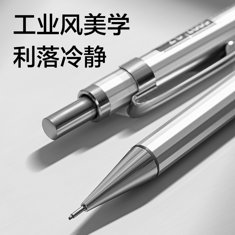 得力S001-A金屬活動(dòng)鉛筆0.5mm(銀)(袋)