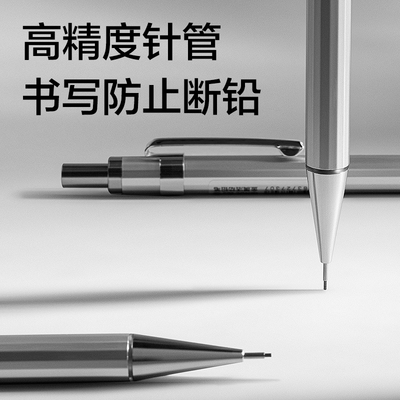 得力S001-A金屬活動(dòng)鉛筆0.5mm(銀)(袋)