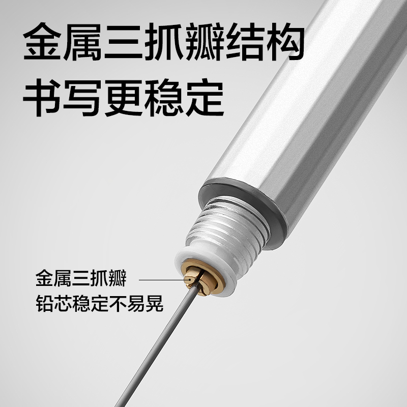 得力S001-A金屬活動(dòng)鉛筆0.5mm(銀)(袋)