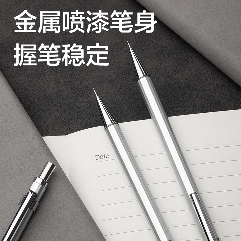 得力S001-A金屬活動(dòng)鉛筆0.5mm(銀)(袋)