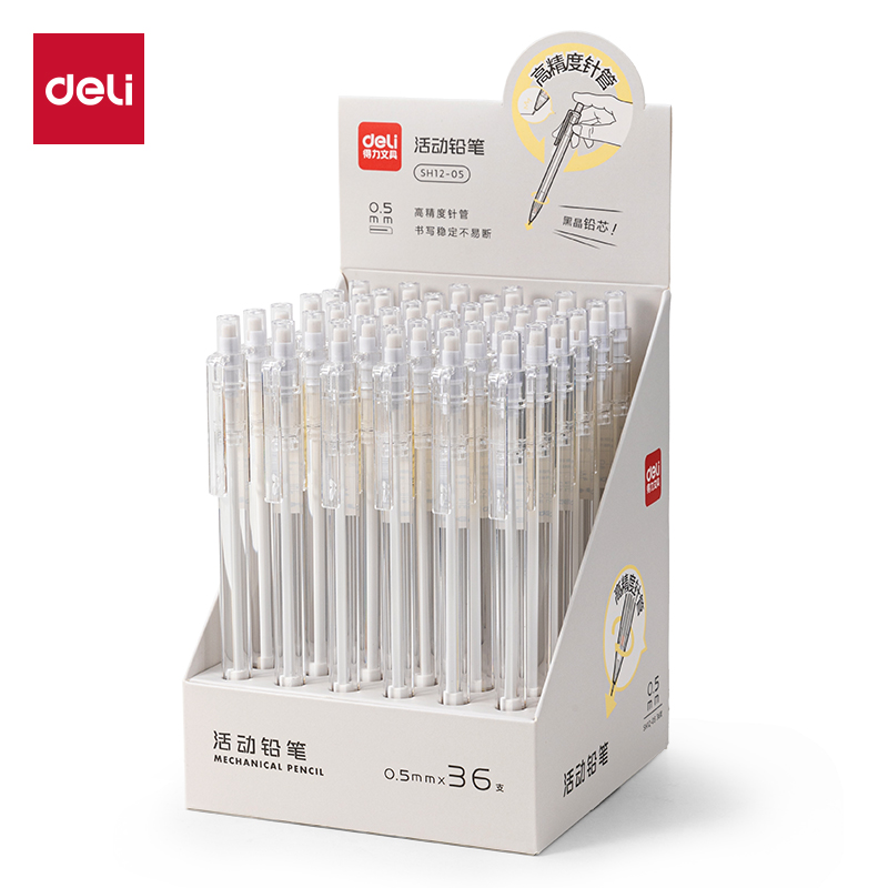 得力SH12-05塑料活動(dòng)鉛筆0.5mm(白)(支)