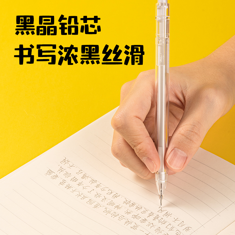 得力SH12-05塑料活動(dòng)鉛筆0.5mm(白)(支)
