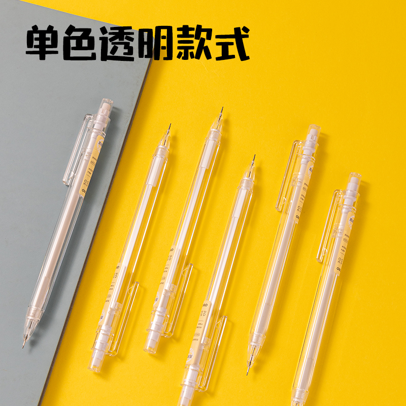 得力SH12-05塑料活動(dòng)鉛筆0.5mm(白)(支)