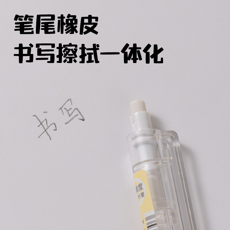 得力SH12-05塑料活動(dòng)鉛筆0.5mm(白)(支)